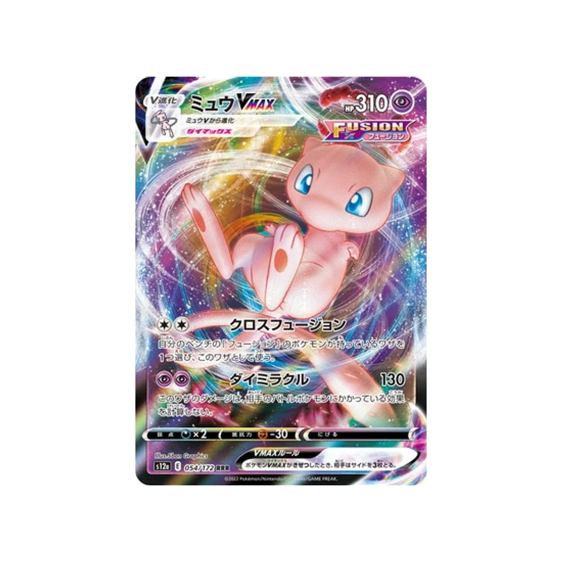 Carte Pokémon VSTAR Universe S12A 054/172 : Mew VMAX