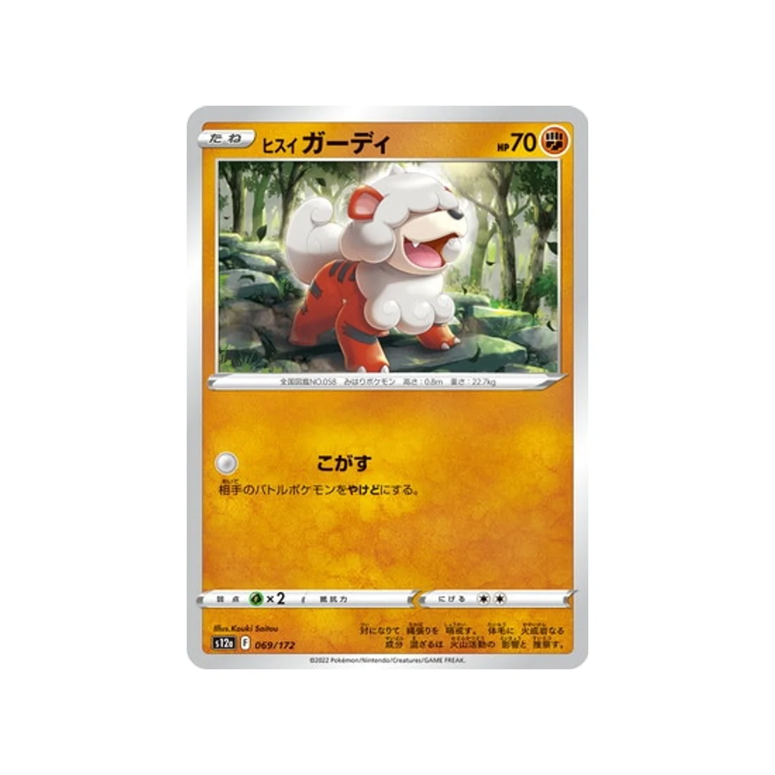 Carte Pokémon VSTAR Universe S12A 069/172 : Caninos de Hisui