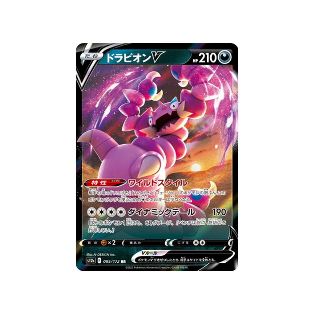 Carte Pokémon VSTAR Universe S12A 085/172 : Drascore V