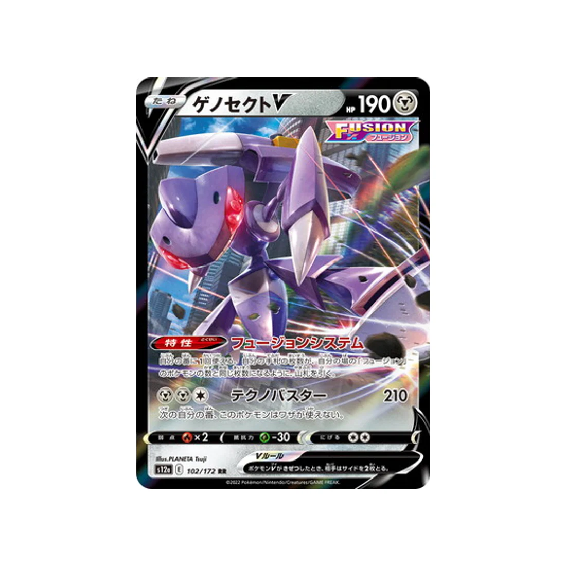 Carte Pokémon VSTAR Universe S12A 102/172 : Genesect V