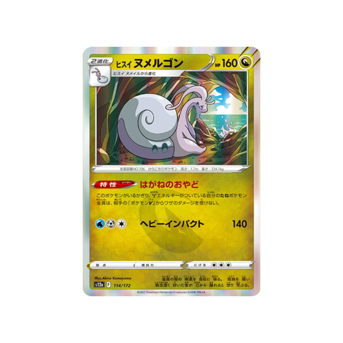 Carte Pokémon VSTAR Universe S12A 114/172 : Muplodocus de Hisui