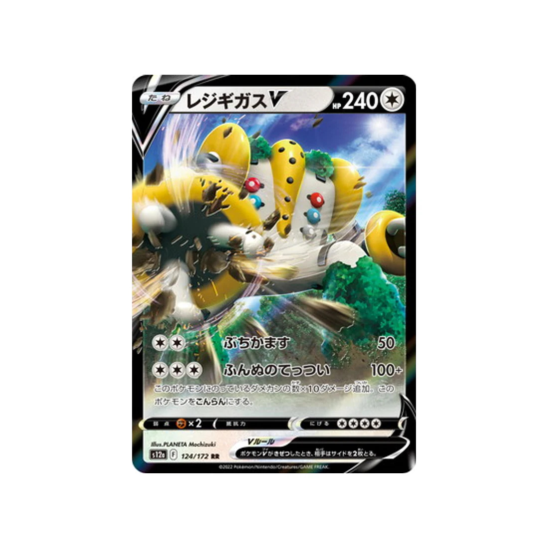 Carte Pokémon VSTAR Universe S12A 124/172 : Regigigas V