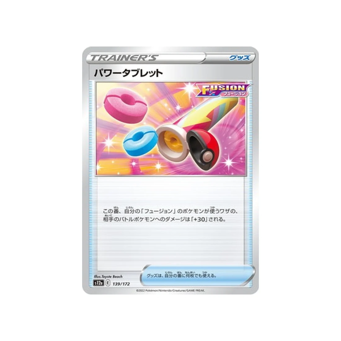 Carte Pokémon VSTAR Universe S12A 139/172 : Tablette Pouvoir