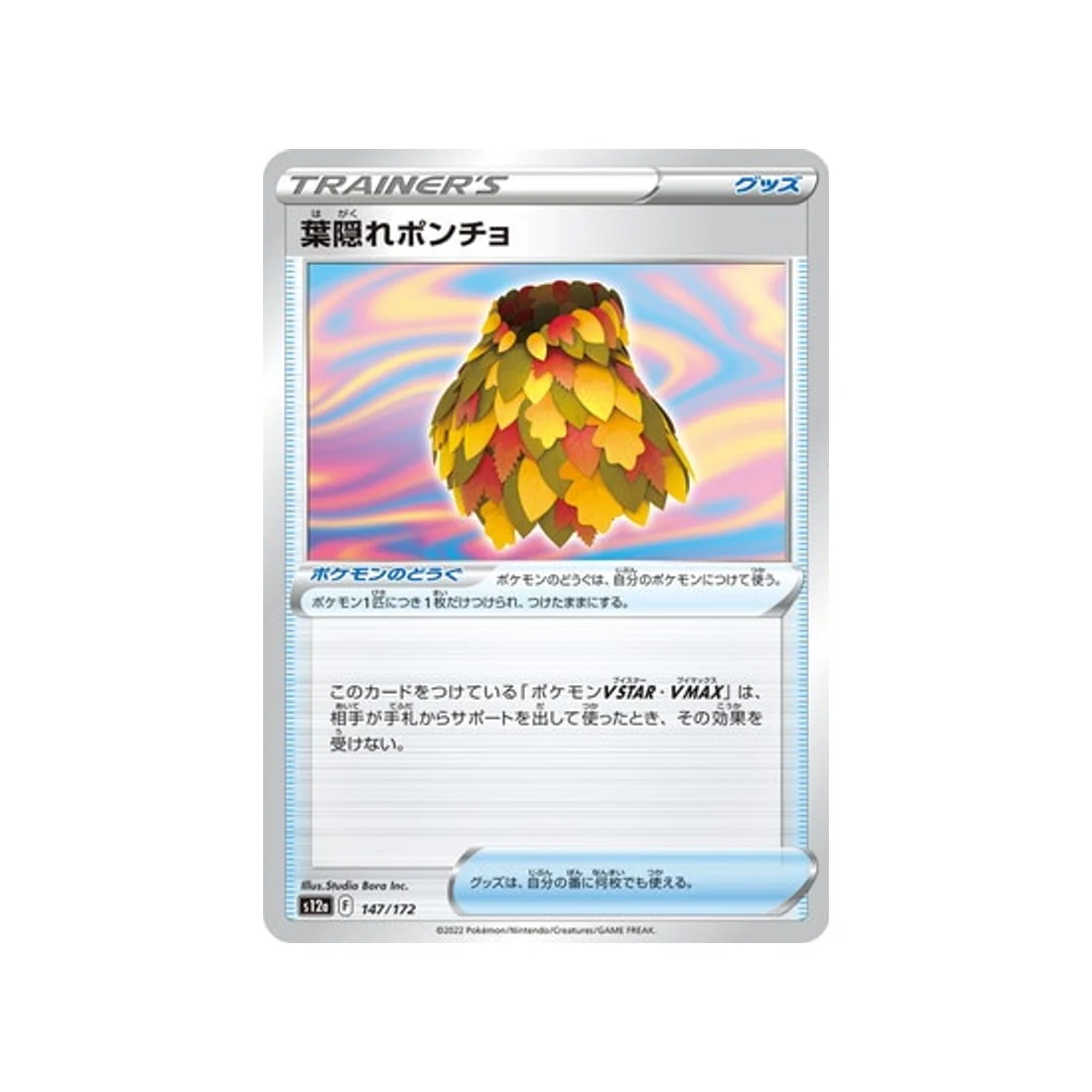 Carte Pokémon VSTAR Universe S12A 147/172 : Poncho de Camouflage Feuillu