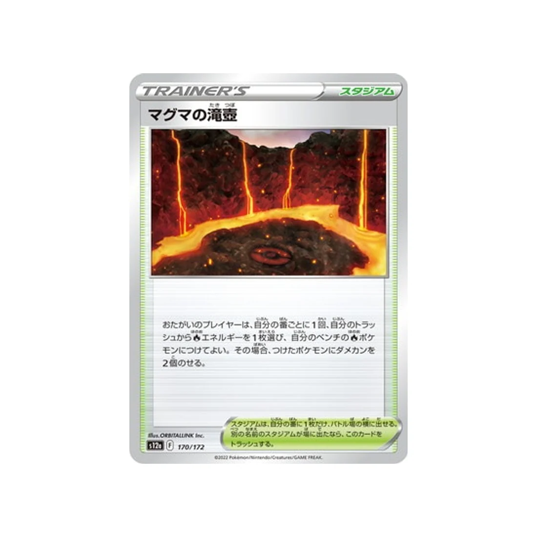 Carte Pokémon VSTAR Universe S12A 170/172 : Bassin de magma
