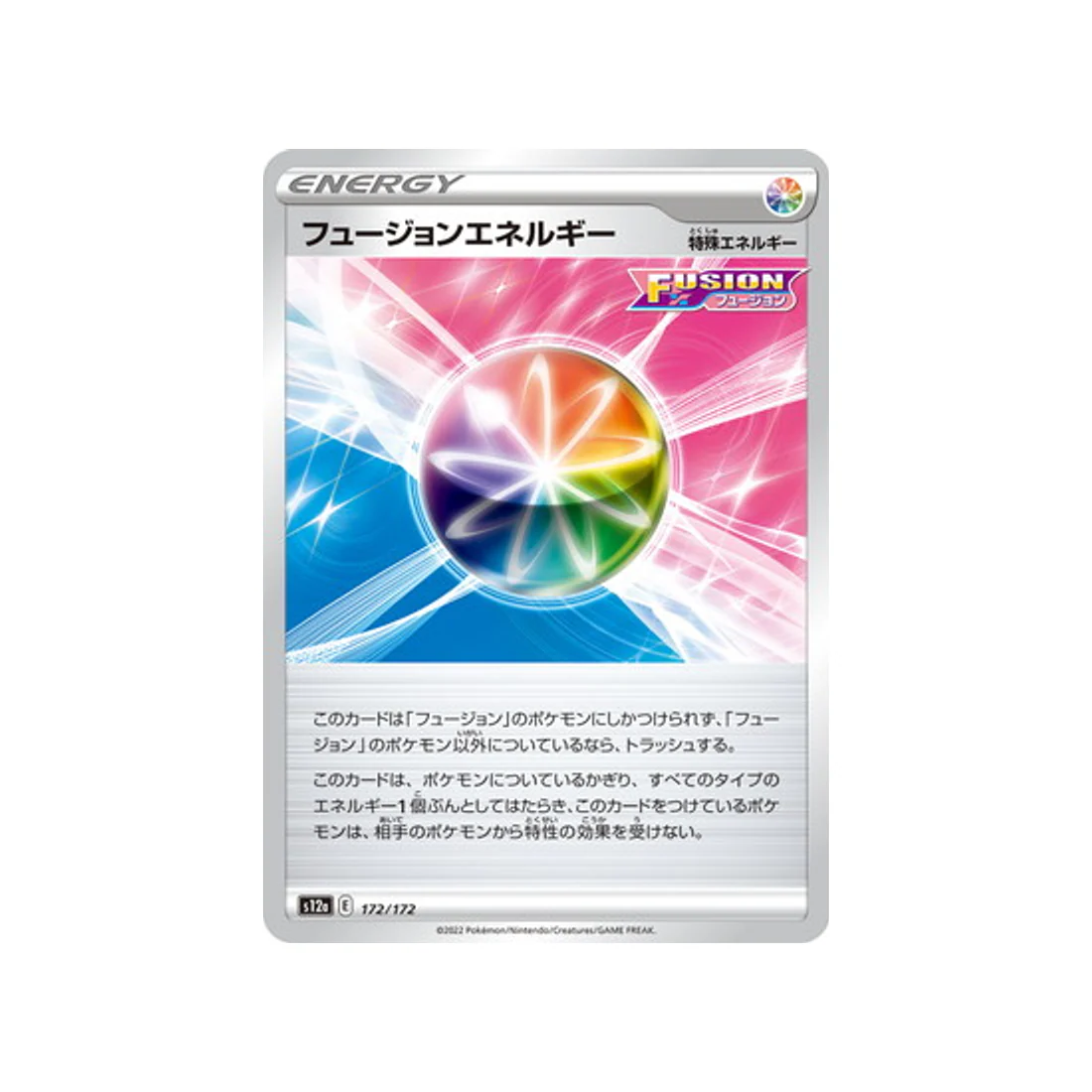Carte Pokémon VSTAR Universe S12A 172/172 : Energie Point de Fusion