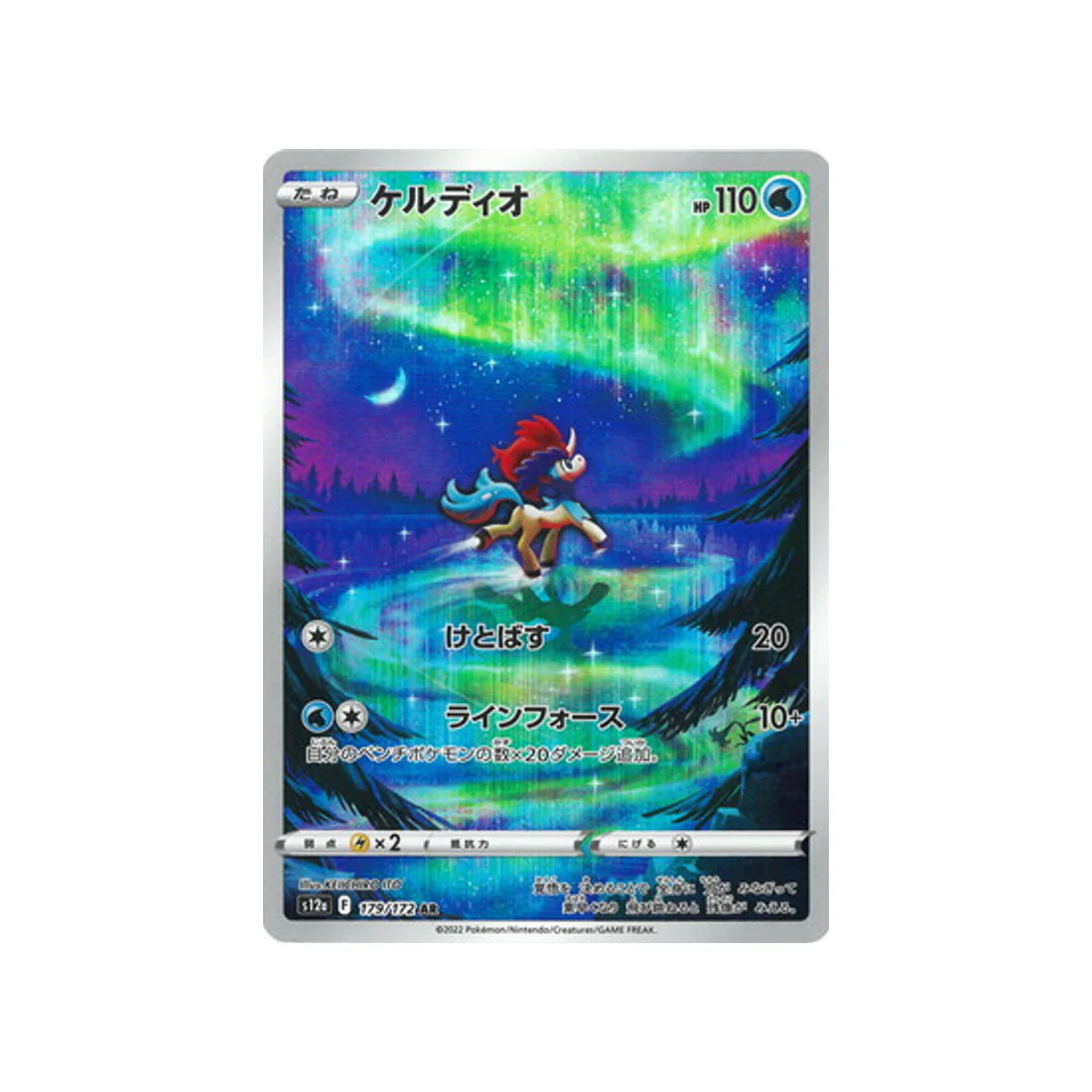 Carte Pokémon VSTAR Universe S12A 179/172 : Keldeo