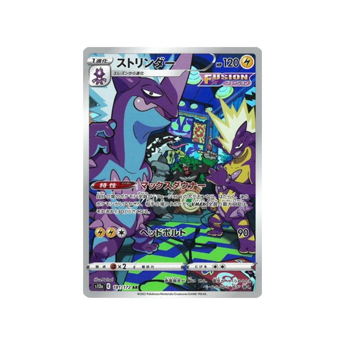Carte Pokémon VSTAR Universe S12A 181/172 : Salarsen
