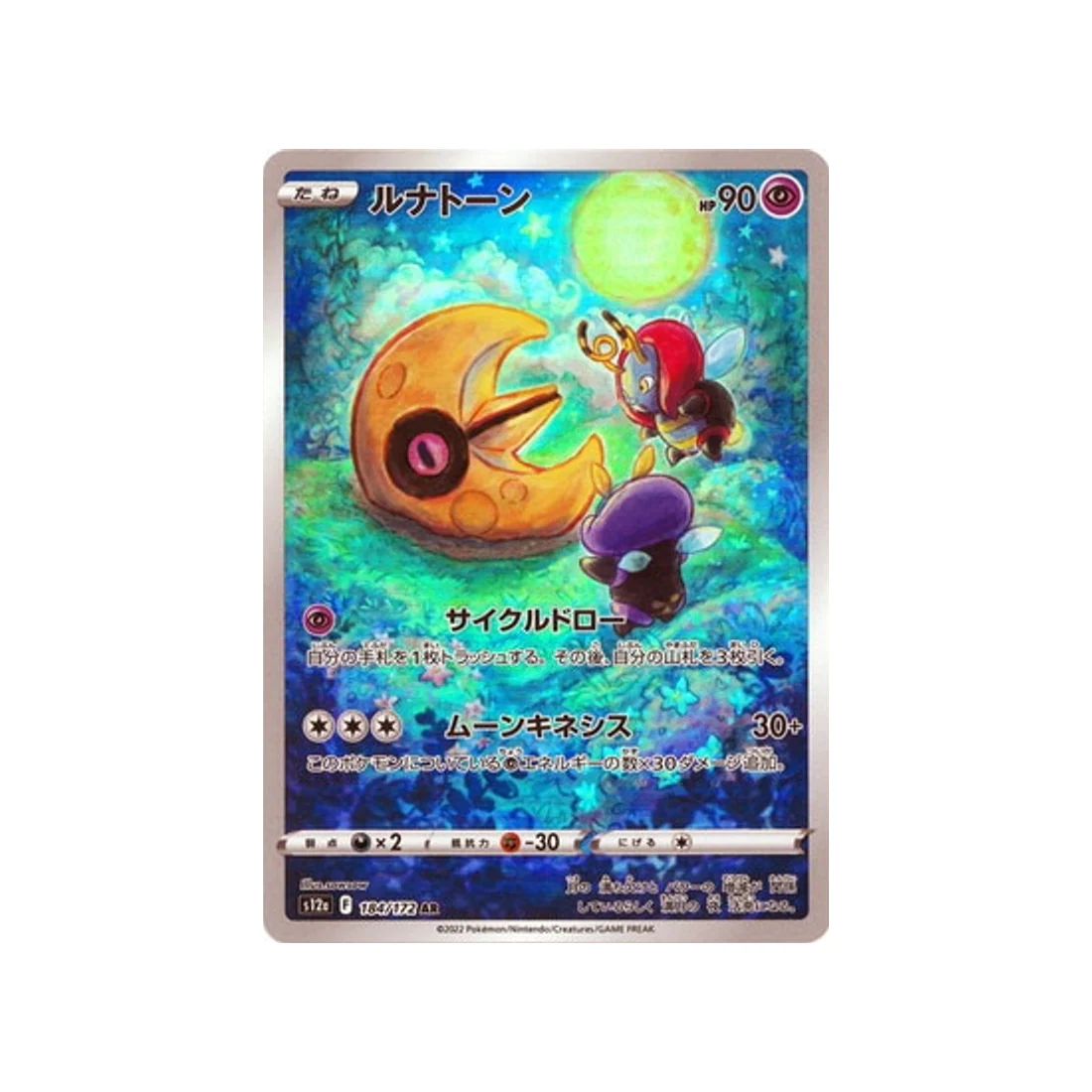 Carte Pokémon VSTAR Universe S12A 184/172 : Séléroc