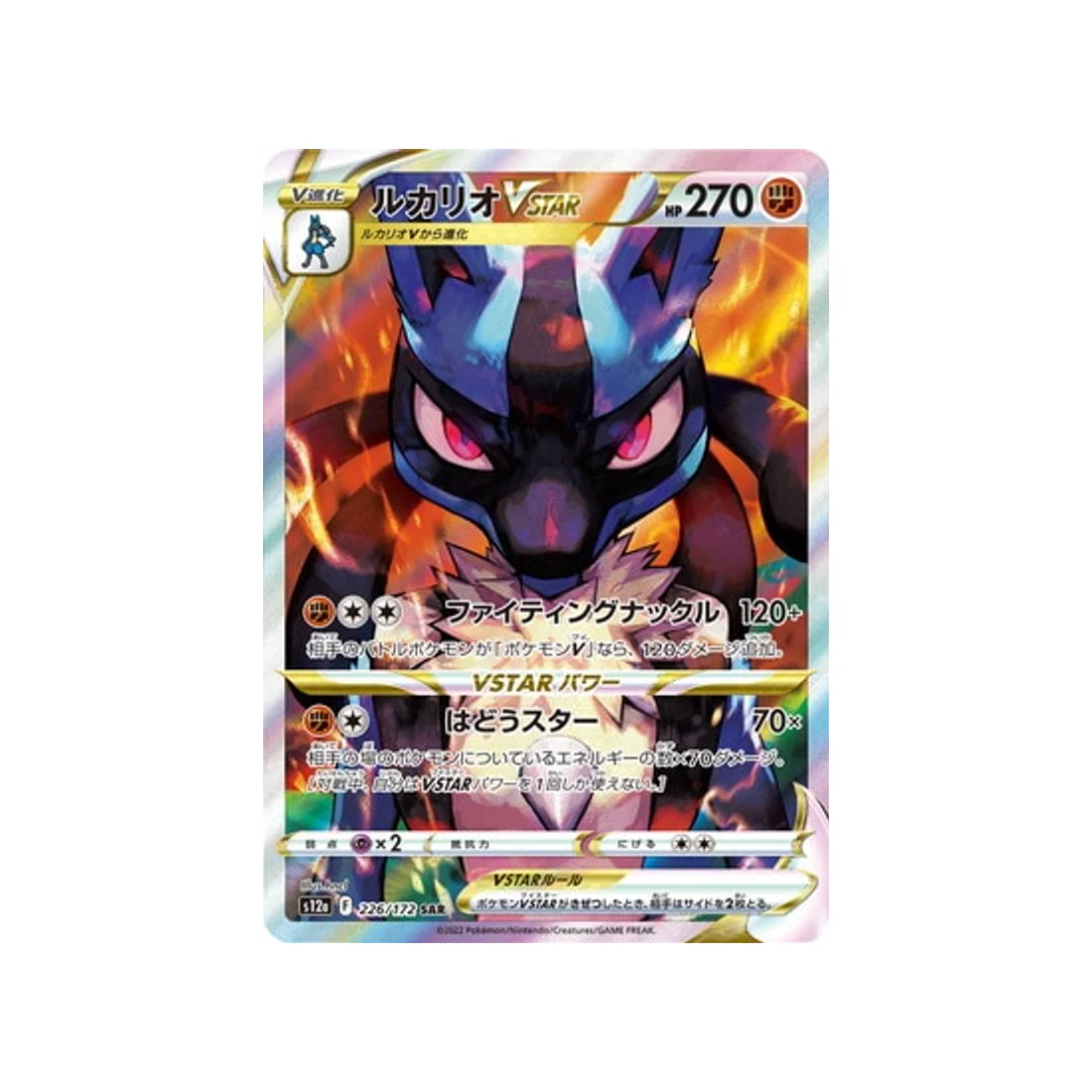 Carte Pokémon VSTAR Universe S12A 226/172 : Lucario VSTAR