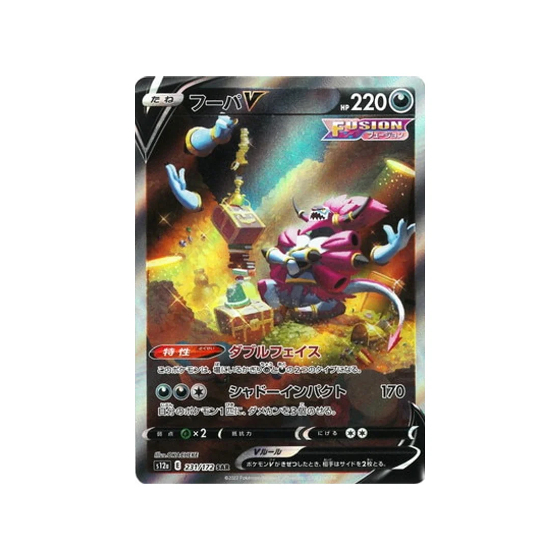 Carte Pokémon VSTAR Universe S12A 231/172 : Hoopa V