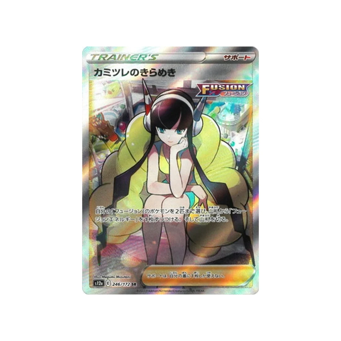 Carte Pokémon VSTAR Universe S12A 246/172 : Eclat d'Inezia