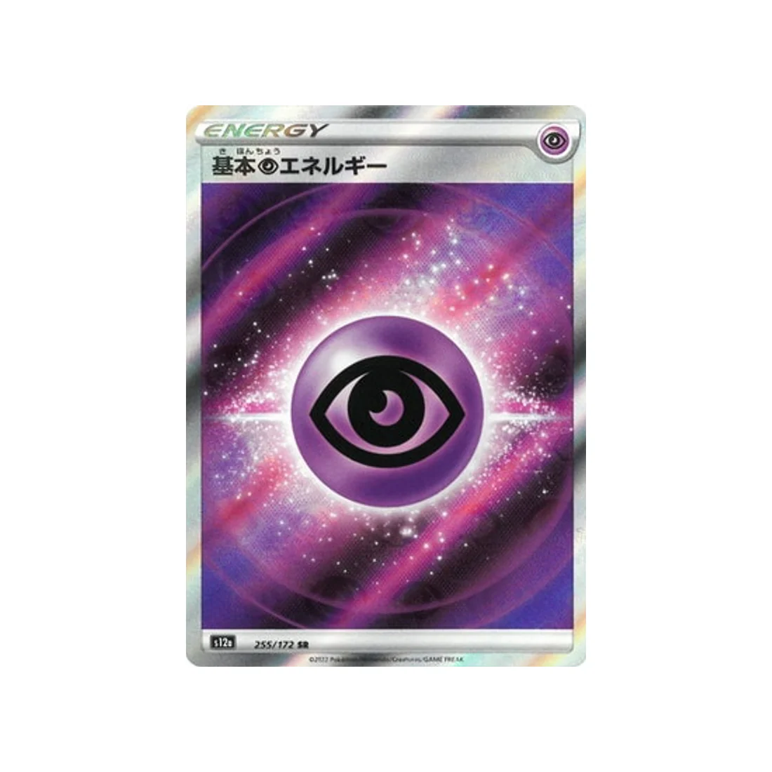 Carte Pokémon VSTAR Universe S12A 255/172 : Energie Psy
