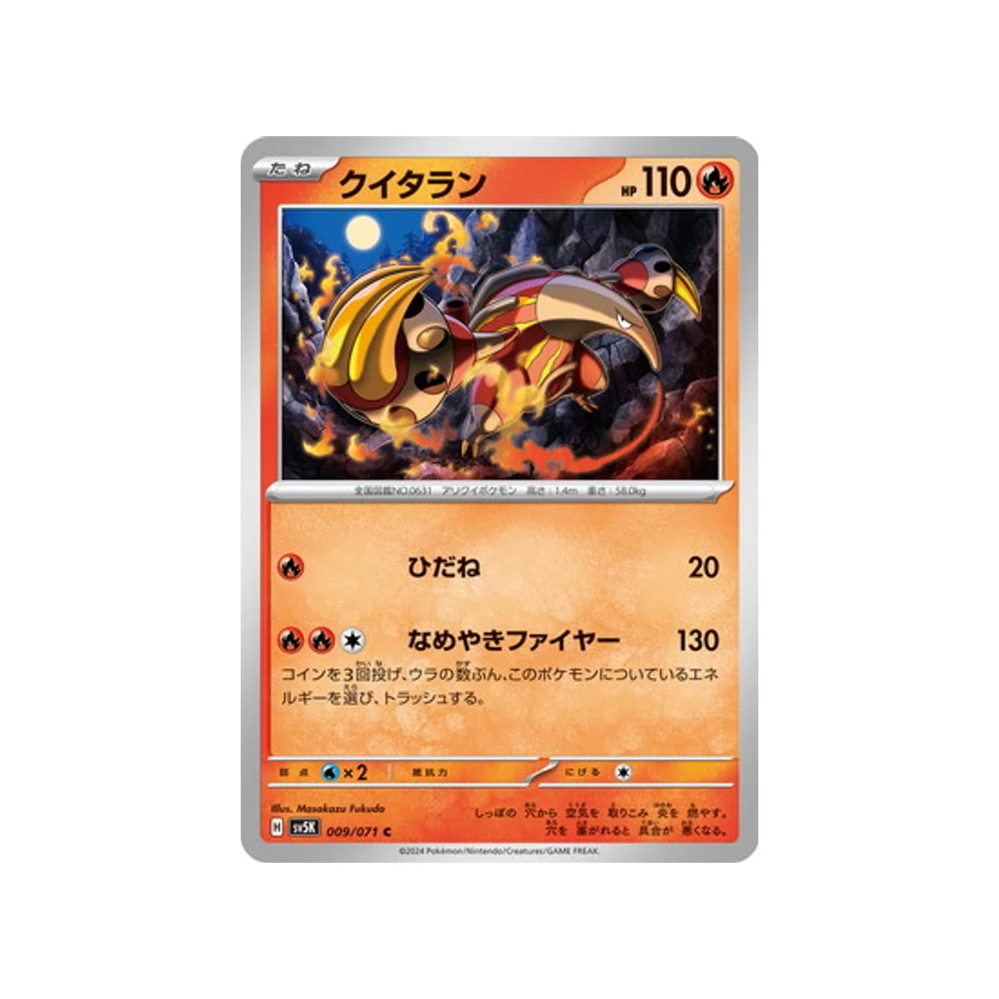 Carte Pokémon Wild Force SV5K 009/071 : Aflamanoir