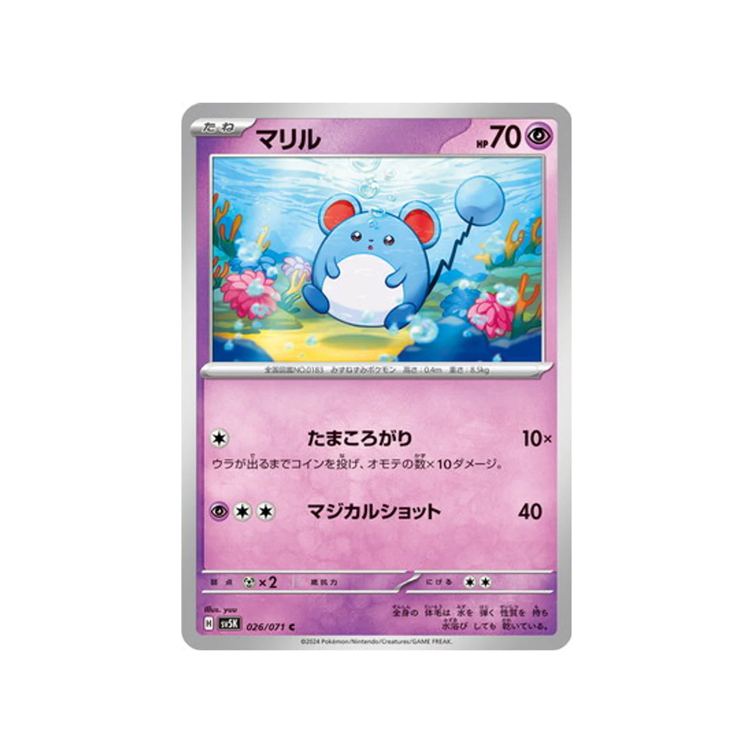 Carte Pokémon Wild Force SV5K 026/071 : Marill