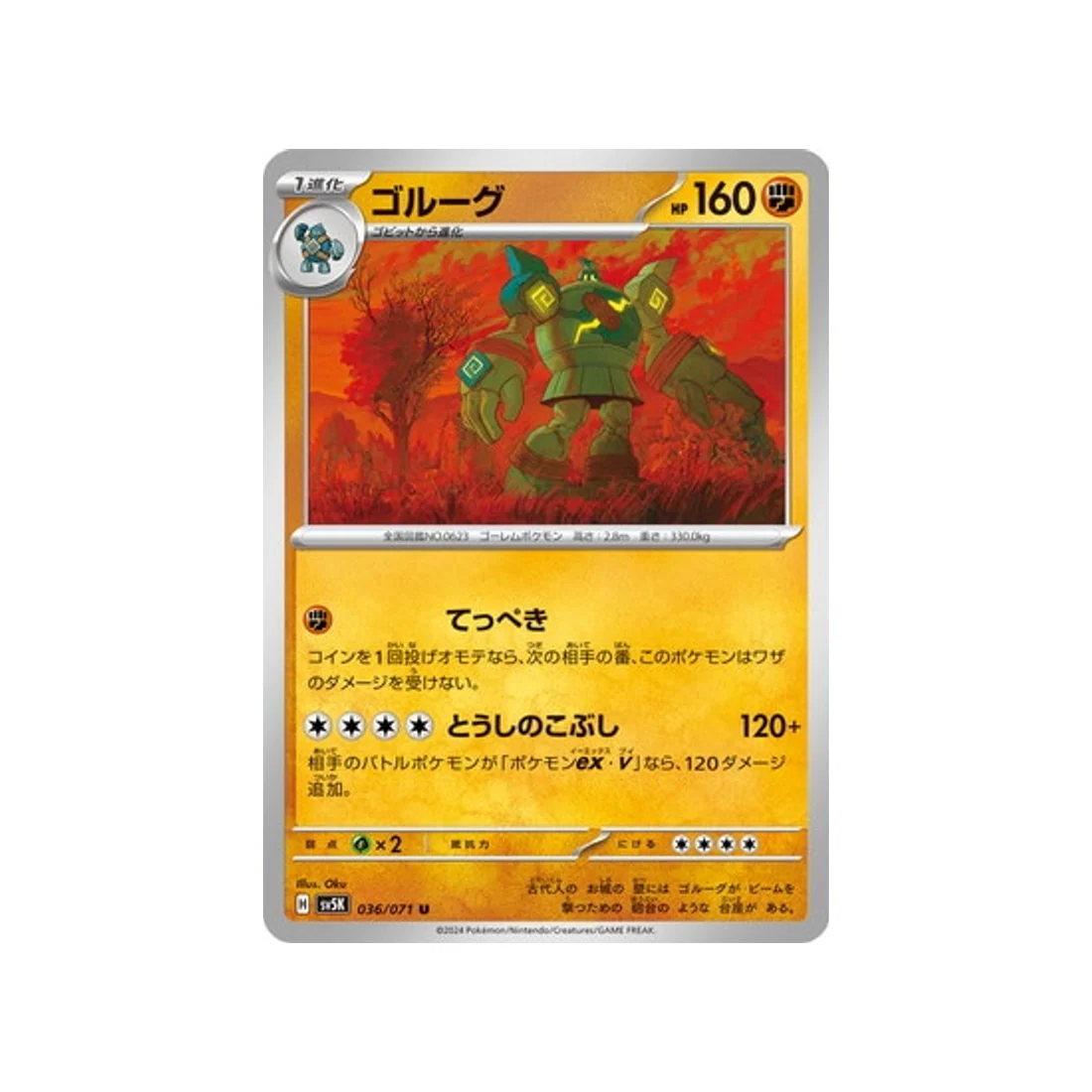 Carte Pokémon Wild Force SV5K 036/071 : Grolemastoc