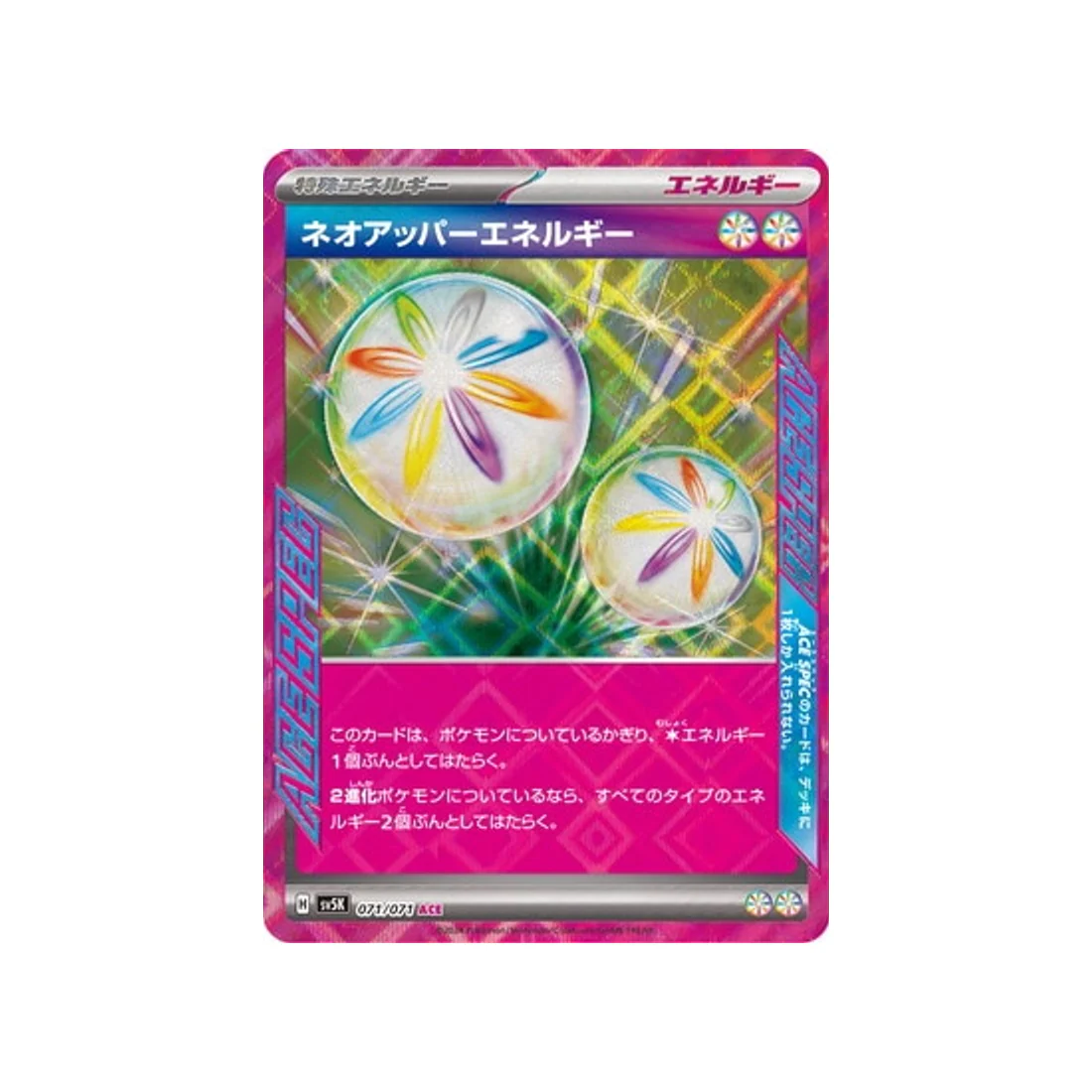 Carte Pokémon Wild Force SV5K 071/071 : Energie Neo Superieure