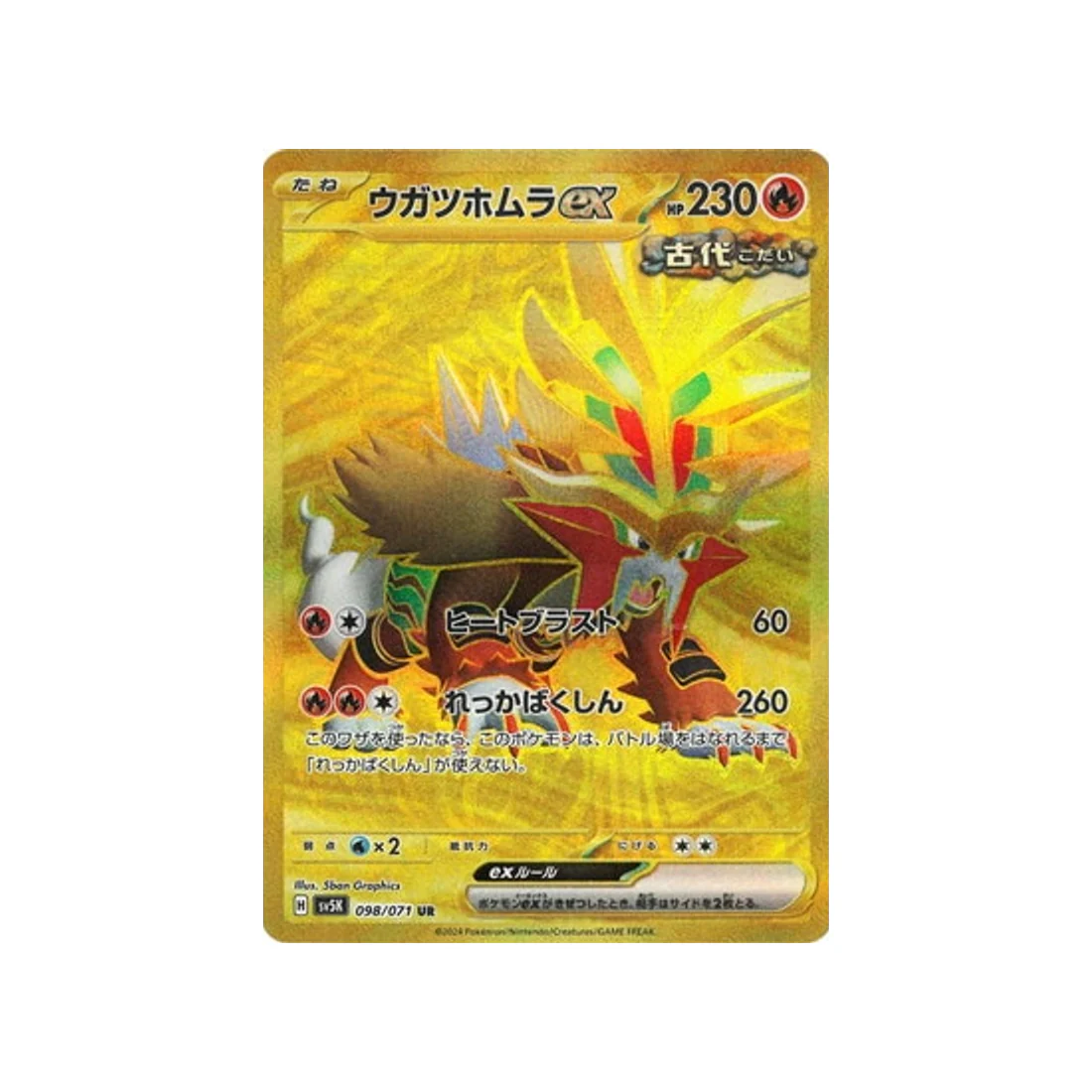 Carte Pokémon Wild Force SV5K 098/071 : Feu-Perçant EX