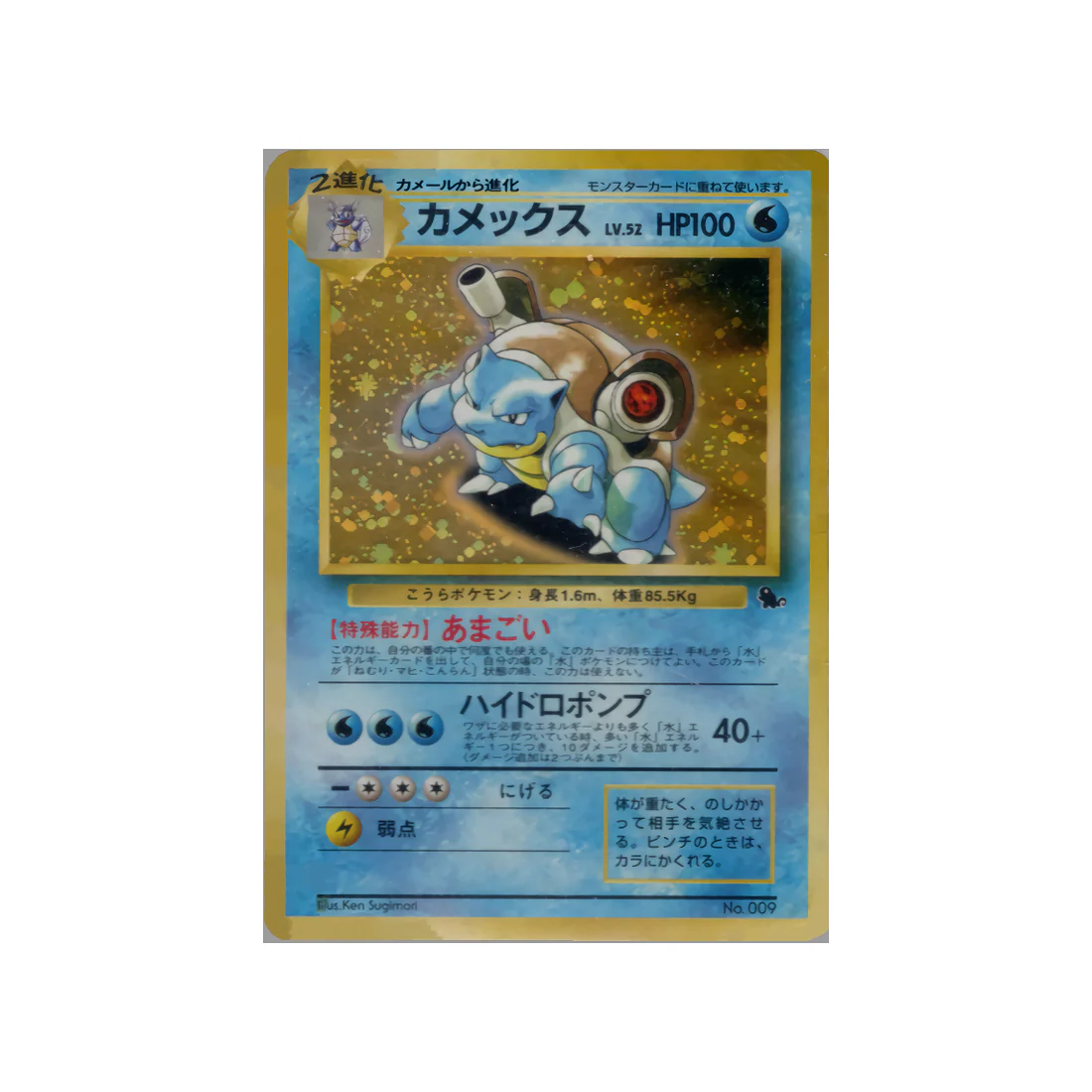 Carte Pokémon Wizard Cadeau Deck Bulizare et Carapuce : Tortank 002