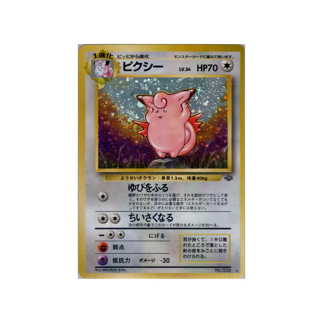 Carte Pokémon Wizard Jungle : Mélodelfe 037