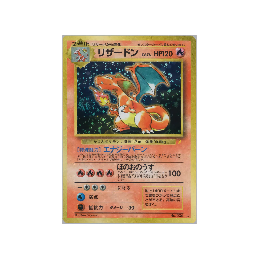 Carte Pokémon Wizard Promo : Dracaufeu