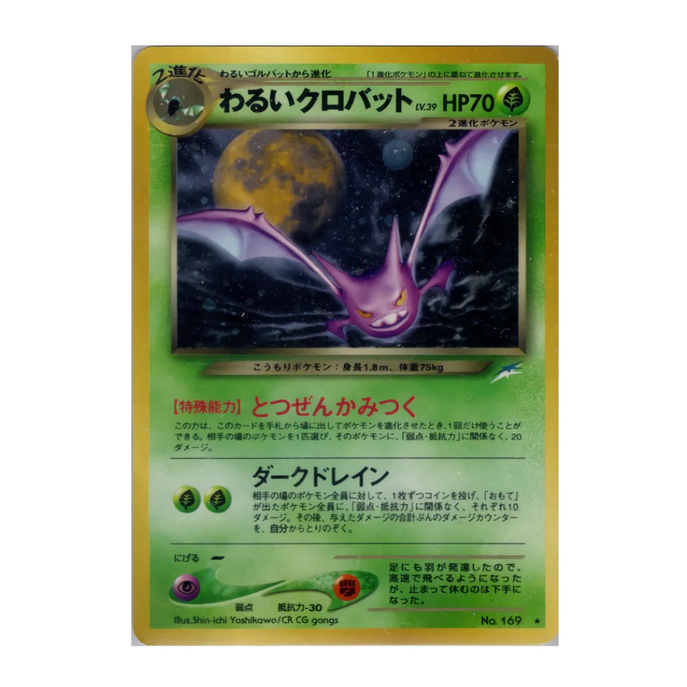 Carte Pokémon Wizard Nostenfer Obscur 169
