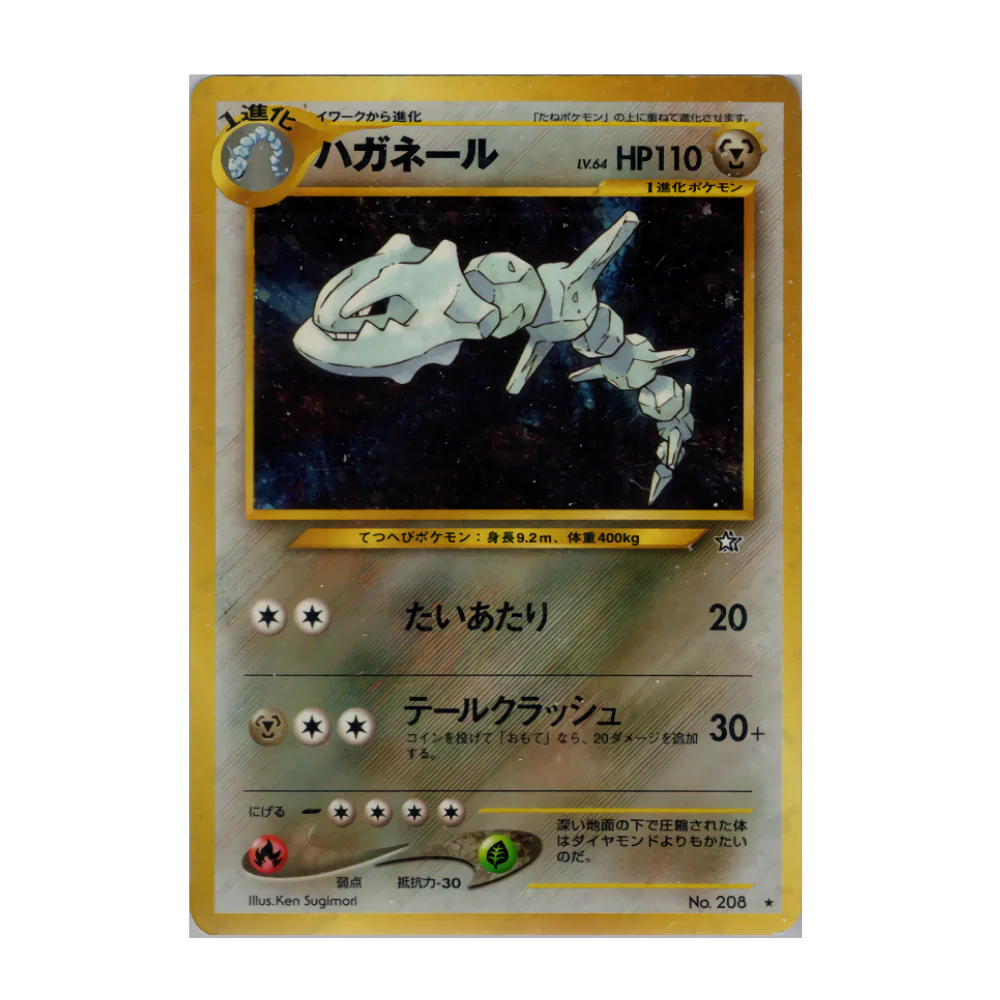 Carte Pokémon Wizard Steelix Neo 208