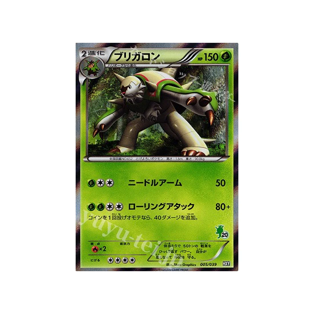 Carte Pokémon XY Beginning HXY 005/039 : Blindépique