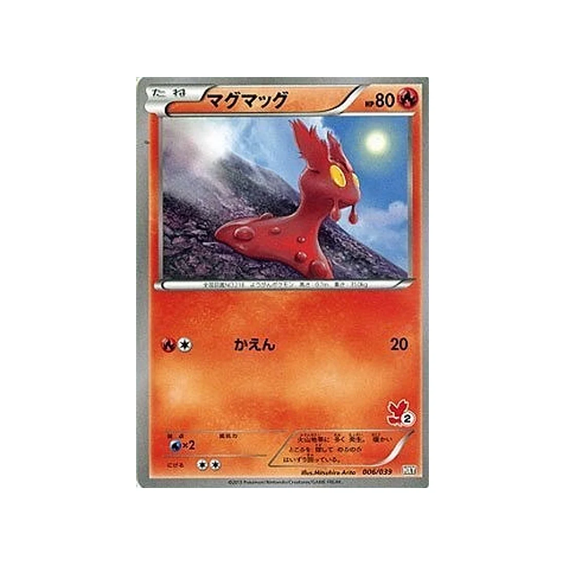 Carte Pokémon XY Beginning HXY 006/039 : Limagma