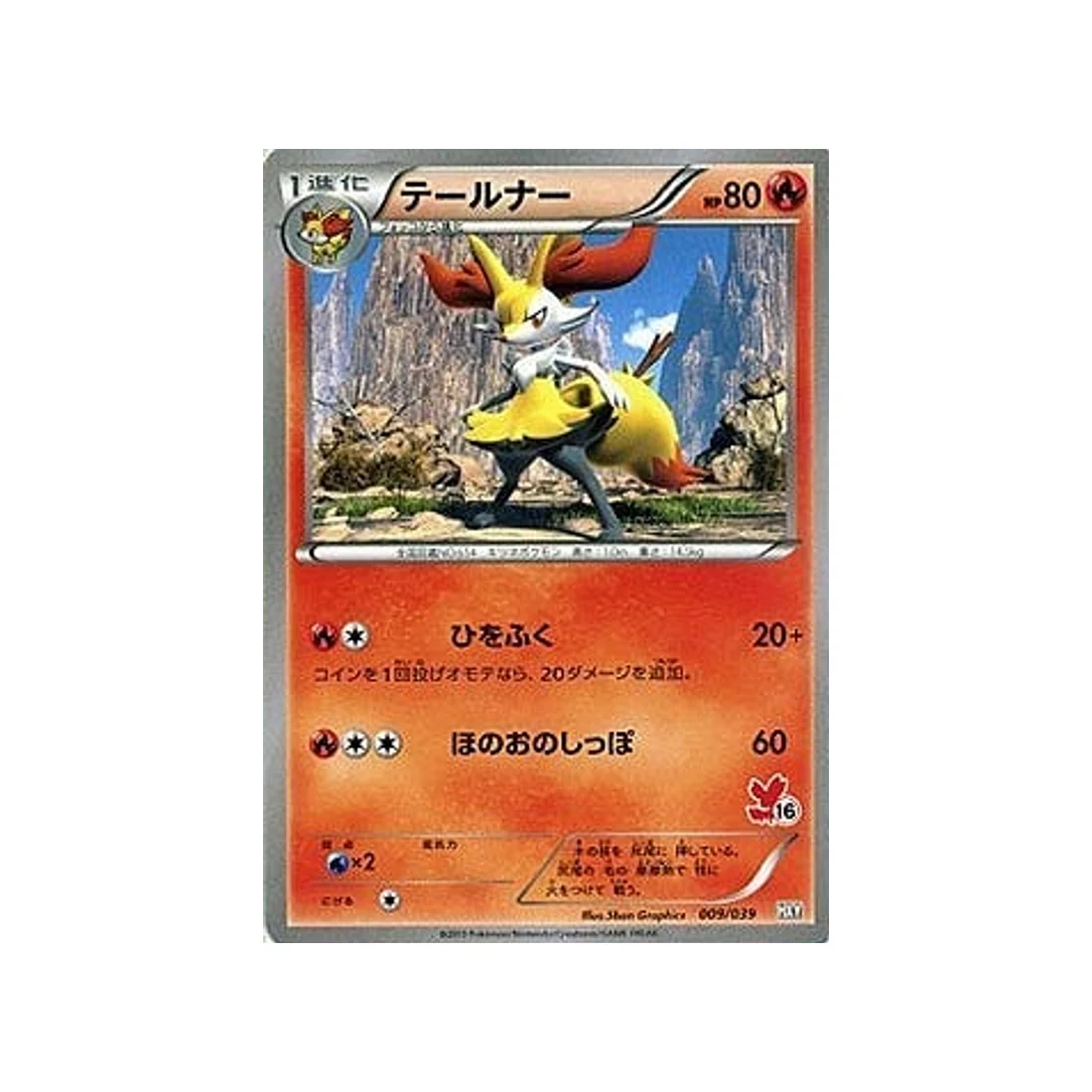 Carte Pokémon XY Beginning HXY 009/039 : Roussil