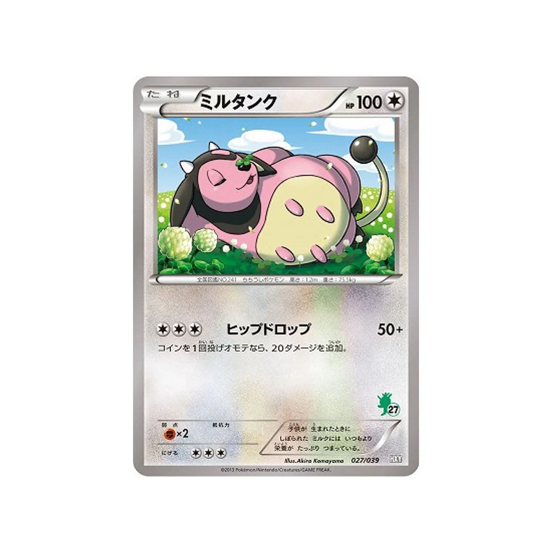 Carte Pokémon XY Beginning HXY 027/039 : Écrémeuh