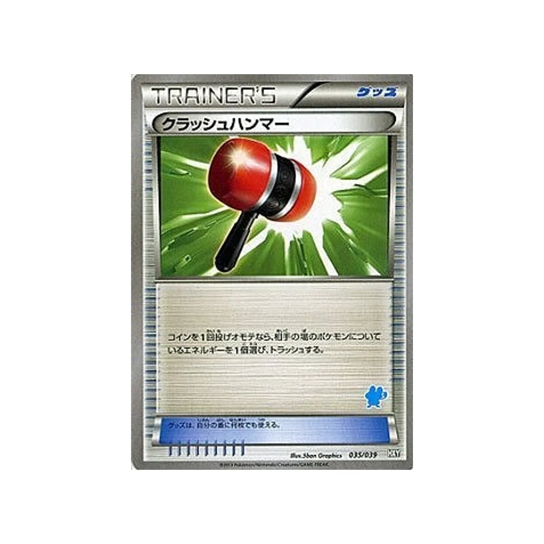 Carte Pokémon XY Beginning HXY 035/039 : Maillet Écrasant