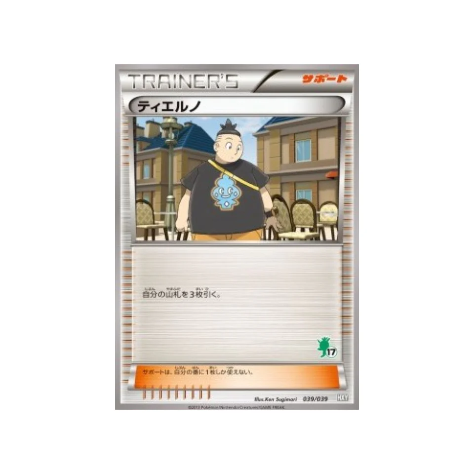 Carte Pokémon XY Beginning HXY 039/039 : Tierno (Marisson)
