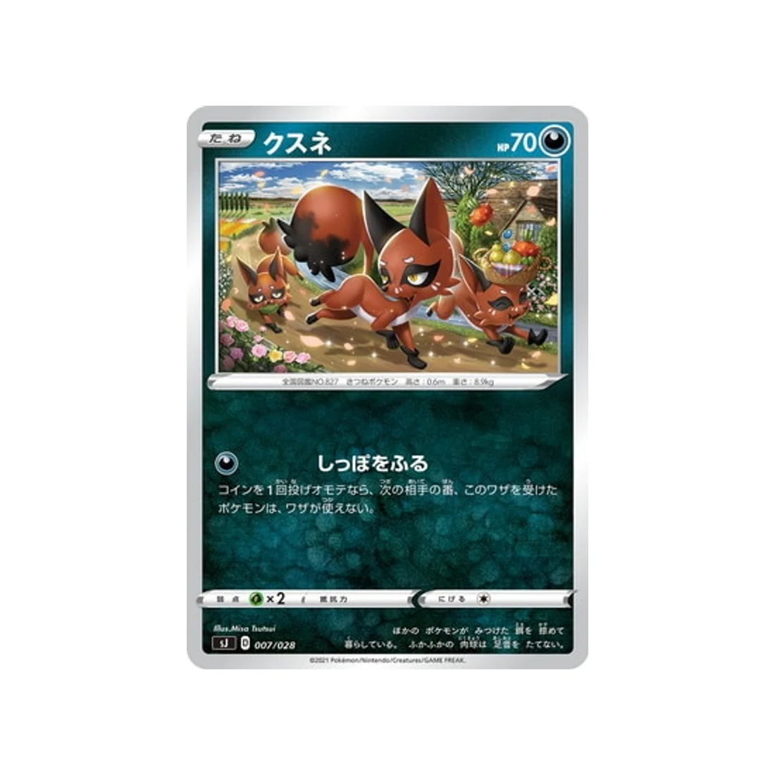 Carte Pokémon Zacian & Zamazenta vs Eternatus Special SJ 007/028 : Goupilou