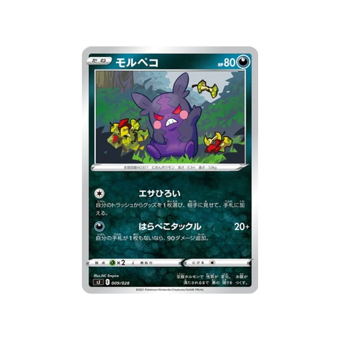 Carte Pokémon Zacian & Zamazenta vs Eternatus Special SJ 009/028 : Morpeko