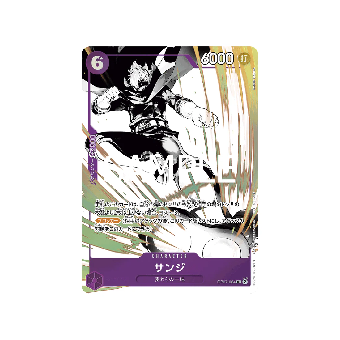 Carte One Piece 500 Years in the Future OP07-064 (Parallèle) : Sanji (Parallèle)