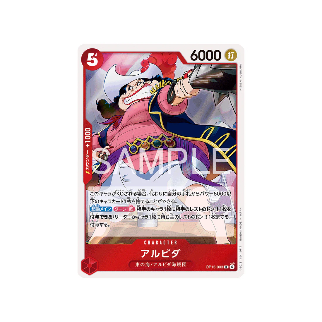 Carte One Piece Adventure on KAMI’s Island OP15-003 : Alvida