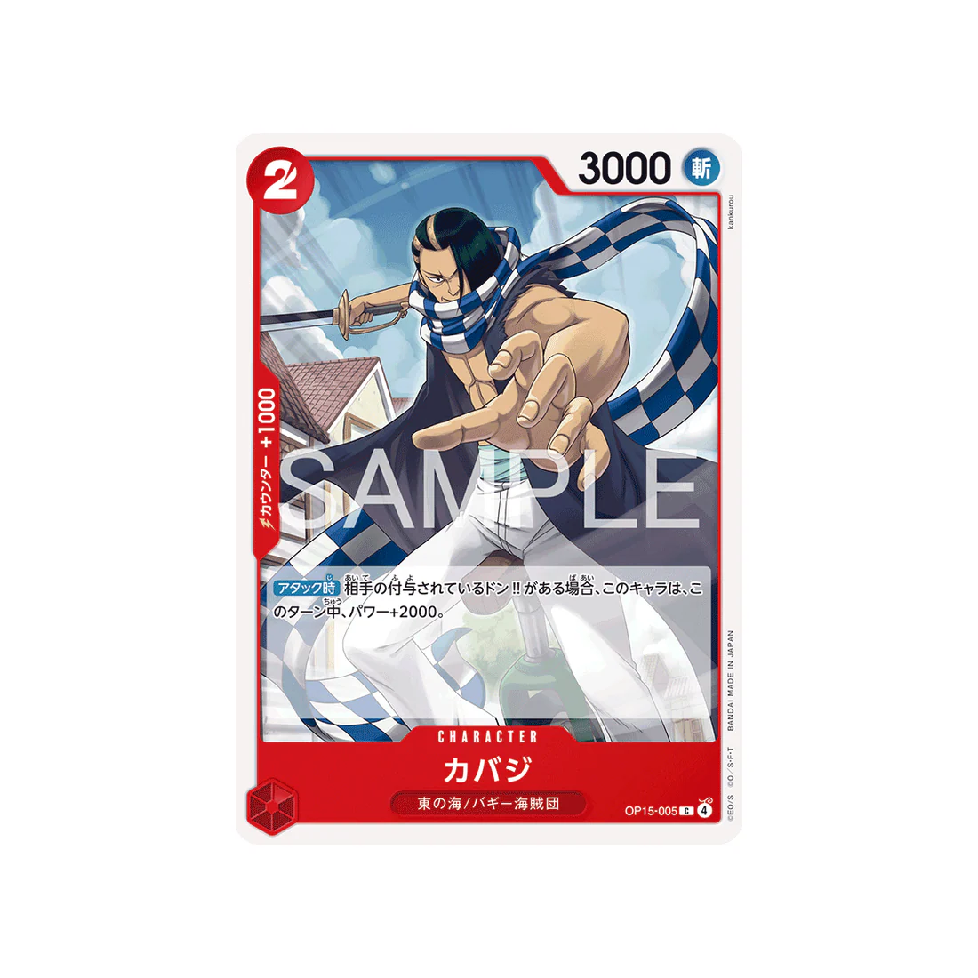 Carte One Piece Adventure on KAMI’s Island OP15-005 : Cabaji