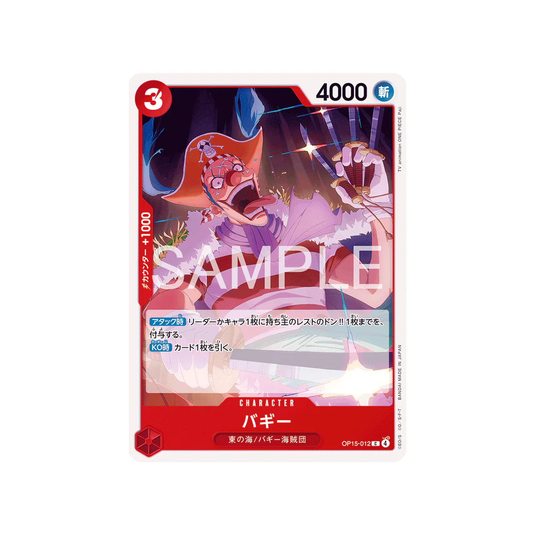 Carte One Piece Adventure on KAMI’s Island OP15-012 : Buggy