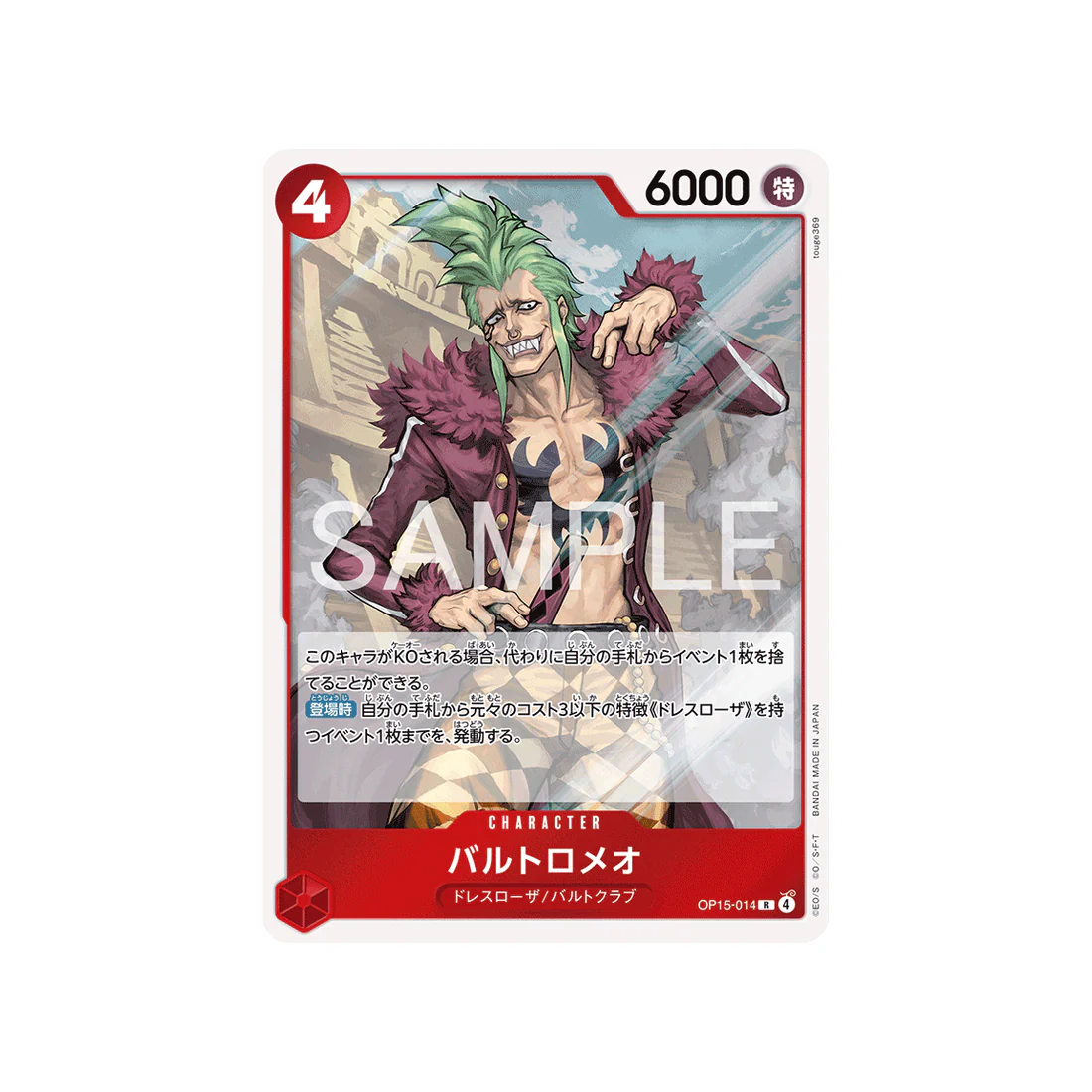 Carte One Piece Adventure on KAMI’s Island OP15-014 : Bartolomeo