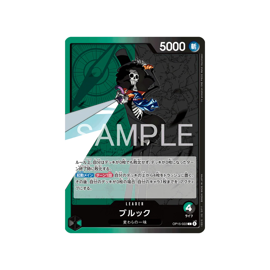 Carte One Piece Adventure on KAMI’s Island OP15-022 : Brook