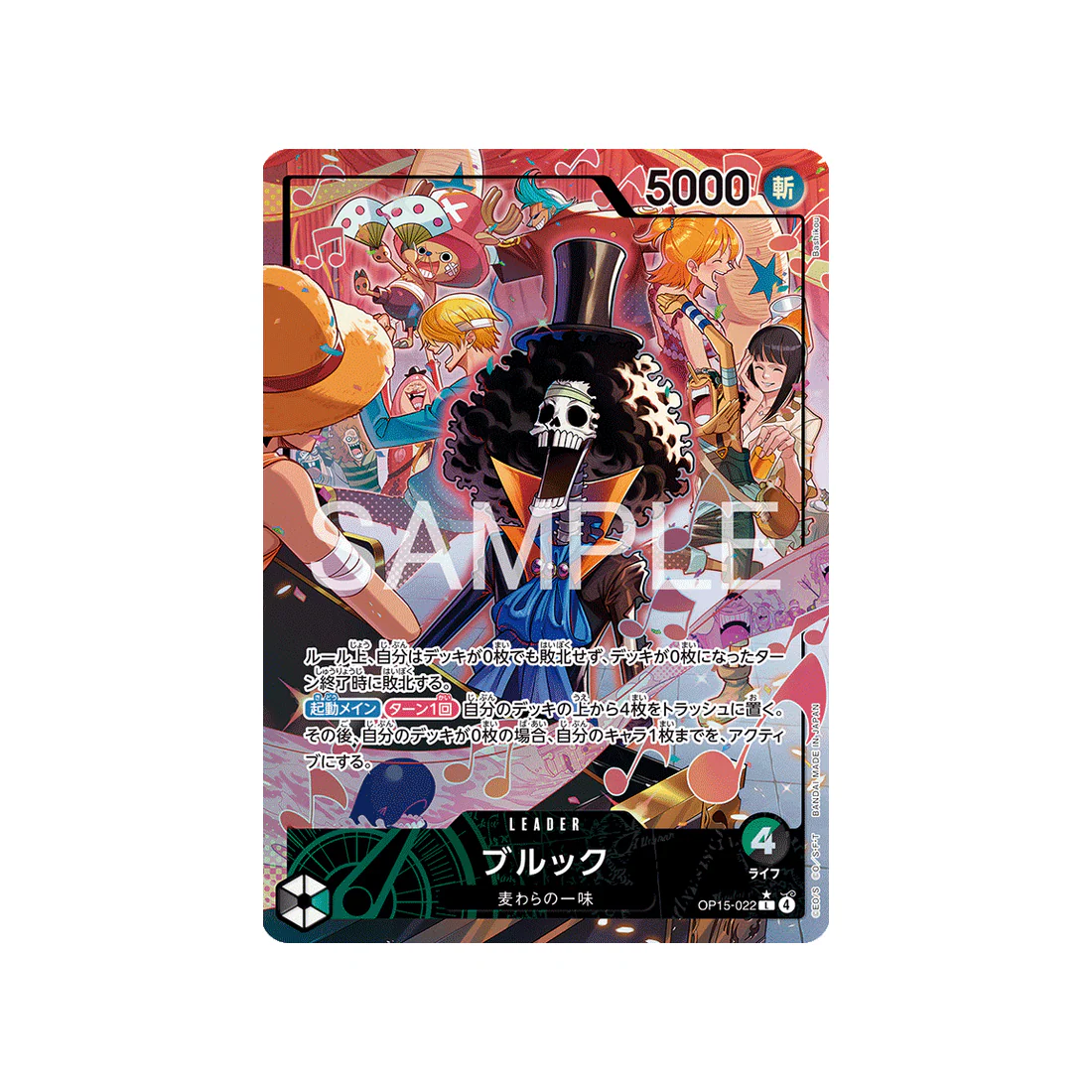 Carte One Piece Adventure on KAMI’s Island OP15-022 (Parallèle) : Brook