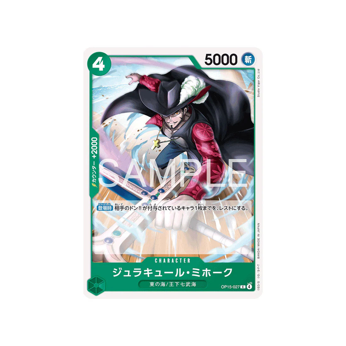 Carte One Piece Adventure on KAMI’s Island OP15-027 : Dracul Mihawk