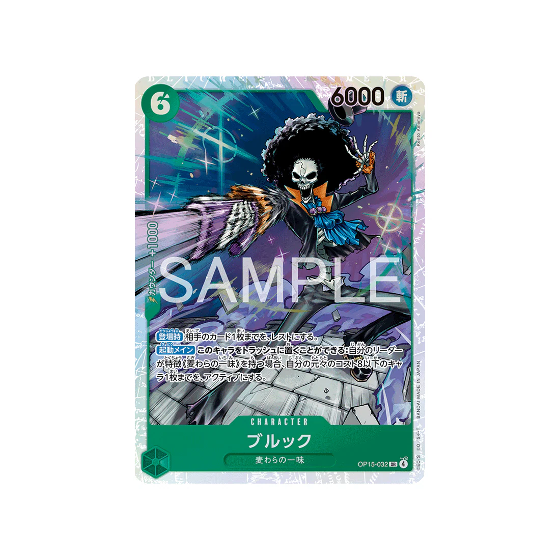 Carte One Piece Adventure on KAMI’s Island OP15-032 : Brook