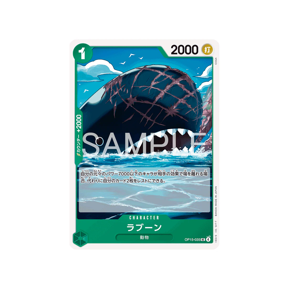 Carte One Piece Adventure on KAMI’s Island OP15-035 : Laboon
