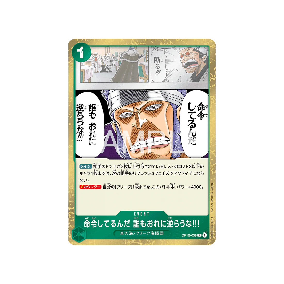 Carte One Piece Adventure on KAMI’s Island OP15-038 : It's an Order! Do Not Defy Me!!!