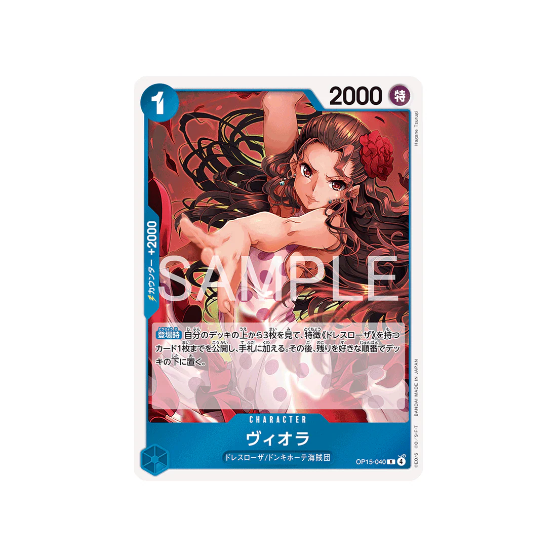 Carte One Piece Adventure on KAMI’s Island OP15-040 : Viola