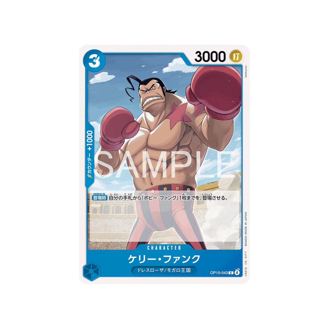 Carte One Piece Adventure on KAMI’s Island OP15-043 : Kelly Funk