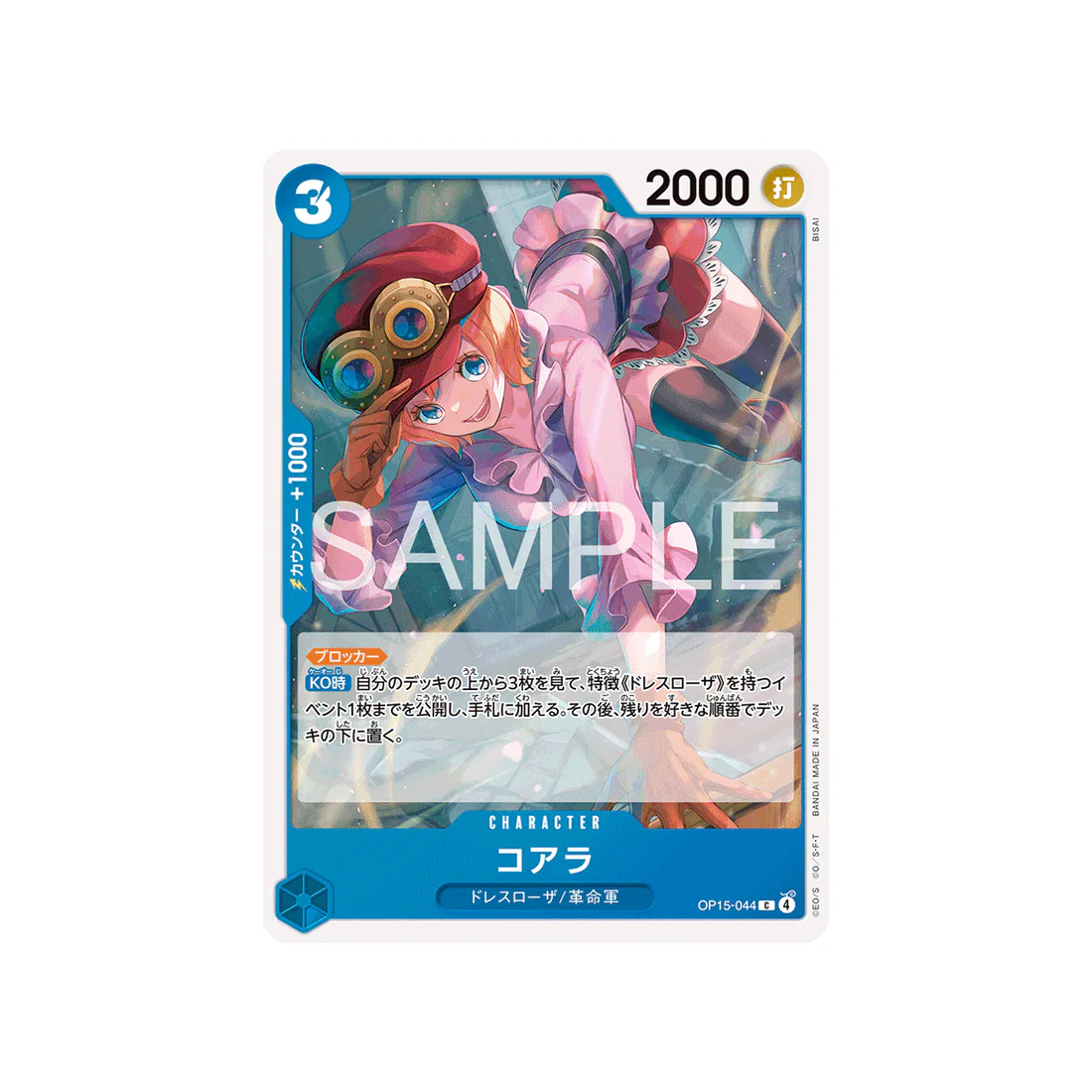 Carte One Piece Adventure on KAMI’s Island OP15-044 : Koala