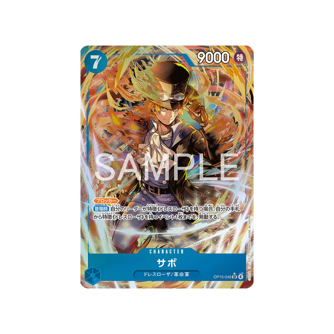 Carte One Piece Adventure on KAMI’s Island OP15-046 (Parallèle) : Sabo